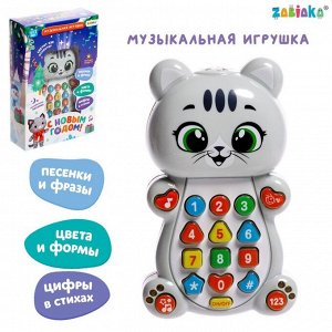 Музыкальная игрушка «С Новым годом!»