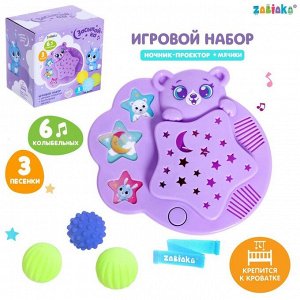 Игровой набор с ночником-проектором «Засыпай-ка», звук, свет, цвет фиолетовый