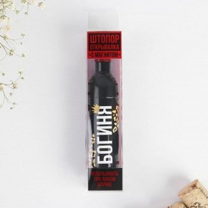 Штопор для вина «Богиня», 10.5x2.5 см