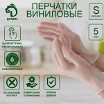 Перчатки хозяйственные