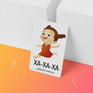 Обучающие карточки «Запуск речи. Подражалки: предметы», 20 карточек, 1+