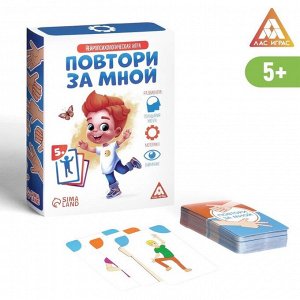 Нейропсихологическая игра "Повтори за мной", 64 карты, 5+ 4592669