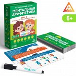 Развивающая игра «Ментальная арифметика. Шаг 2. Складываем и вычитаем на абакусе», 6+