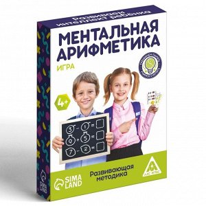 Развивающая игра для детей «Ментальная арифметика», 50 карточек