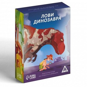 Настольная игра «Лови динозавра», 136 карт, 7+