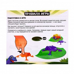 Настольная игра «Болотный захват»