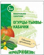 Огурцы-тыква-кабачки 1 кг 1/20