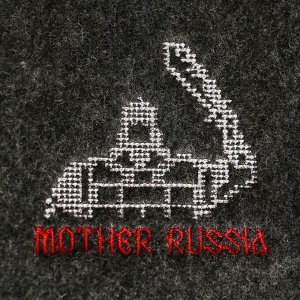 Рукавица для бани "MOTHER RUSSIA"