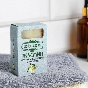 Мыло банное натуральное с травами в коробке "Жасмин" 100 гр Добропаровъ