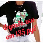 Футболки от 180руб💥 Новинки Весна-Лето по низкой цене