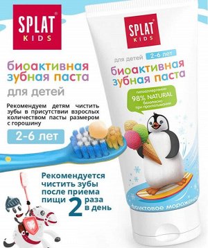 Зубная паста Splat KIDS &quot;Фруктовое мороженое&quot; 2-6 лет 50мл.