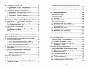 Заярная, Заярная: Новый репетитор по русскому языку для подготовки к ЕГЭ с мобильным приложением