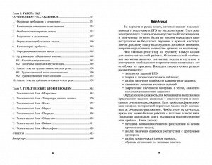 Заярная, Заярная: Новый репетитор по русскому языку для подготовки к ЕГЭ с мобильным приложением