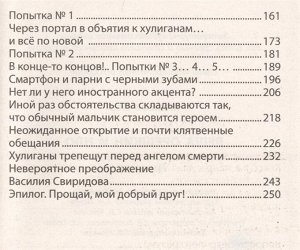 Егор Крымов: Леша Орешкин и НЛО. Невероятные истории