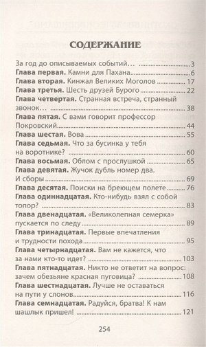 Егор Крымов: Охотники за сокровищами. Невероятные истории