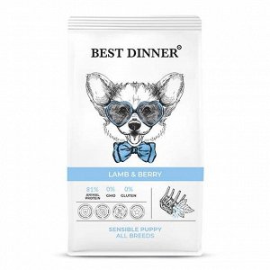 Best Dinner Puppy Sensible для щенков с ягненком и ягодами 1,5 кг