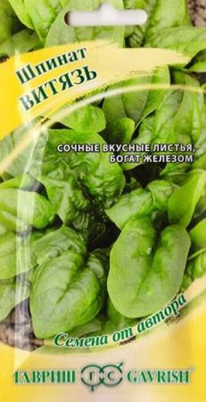 Шпинат Витязь (Код: 86920)