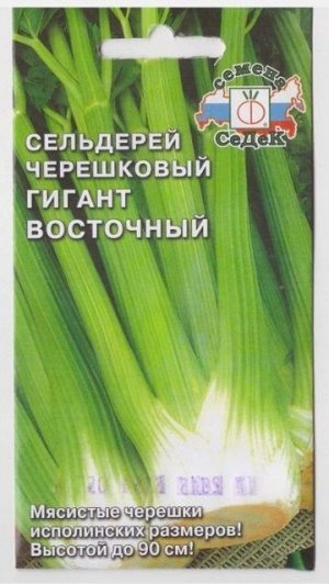 Сельдерей черешковый Гигант Восточный (Код: 16296)