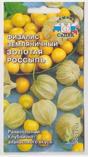 Физалис Золотая россыпь земляничный (Код: 3251)