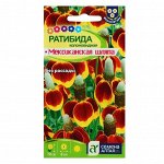 Семена цветов Ратибида &quot;Мексиканская шляпа&quot;, Мн, 0,1 г