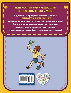 Носов Н.Н. Веселые рассказы (ил. Г. Валька)