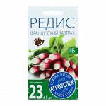 Семена Редис &quot;Французский завтрак&quot; ранний, 3 г