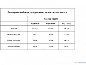 Купальник детский "Pinkie Pie", Мой маленький пони, рост 122-128 (34), голубой