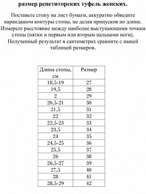 Туфли репетиторские женские, длина по стельке 23,5 см, цвет чёрный