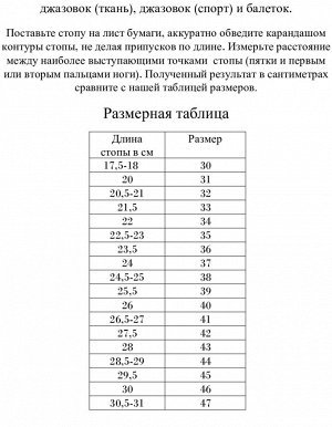 Балетки тиковые, длина по стельке 22,5 см, цвет чёрный