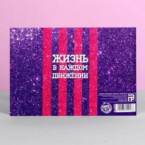 Дневник тренировок «Танцы», 48 листов, 48 листов, 15,3 х 12,4 см