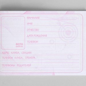 Дневник тренировок «Танцы», 48 листов, 48 листов, 15,3 х 12,4 см