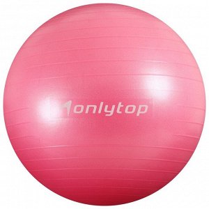 ONLITOP Фитбол 65 см, 900 г, плотный, антивзрыв, цвет розовый