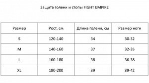 Защита голень+стопа FIGHT EMPIRE, размер XL, цвет синий