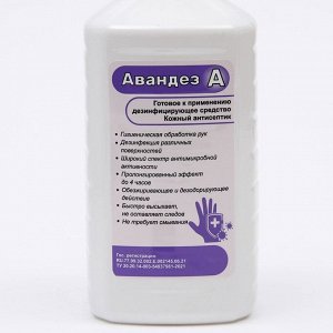Антисептик Авандез-А, 1 л, с насос дозатором