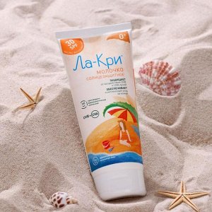 Молочко солнцезащитное Ла-Кри SPF 30, 200 мл