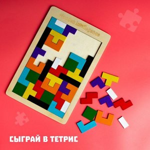 Головоломка «Тетрис», тонкая, 27 х 18 х 0,5 см, 40 деталей