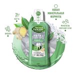 Лесной Бальзам ополаскиватель для полости рта TOTAL Комплекс С МОРСКОЙ СОЛЬЮ, имбирем и чаем матча 400 мл