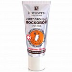 НОВОСВИТ Восковой крем-уход 20мл &quot;Укрепляющий&quot; против слоящихся ногтей