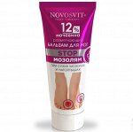 НОВОСВИТ Бальзам для ног 75мл размягчающий, 12% мочевина