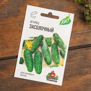 Подарочный набор семян с 23 Февраля "Мужской Закусон"
