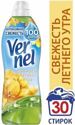Кондиционер для белья ВЕРНЕЛЬ СВЕЖЕСТЬ ЛЕТНЕГО УТРА 910мл R&#039;18