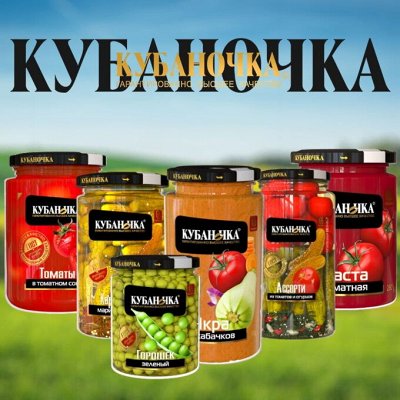 Бакалея и консервация: Макфа, Барилла, Кубаночка