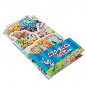 Потешки-раскладушки/Книга для малышей