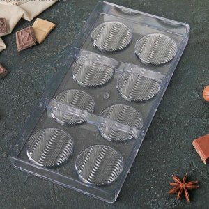 Форма для шоколада «Медиант рифлёный» 5,5 см из плотного пластика 8 ячеек