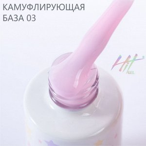 Камуфлирующая база ТМ "HIT gel", 9 мл