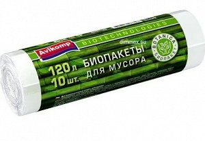 Мешки д/мус. Авикомп 120л (10шт)рул.бел. 13 мкм. Биоразлагаемые BOTANICA белы