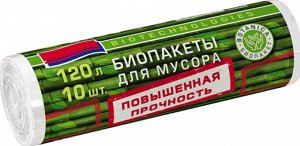 Авикомп Биопакеты для мусора 10 шт по 120 л 14 мкм