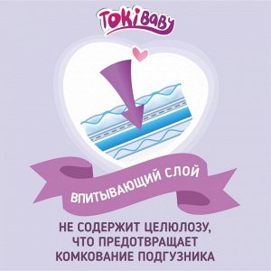 Подгузники-трусики детские "TokiBABY" р.L 42шт/уп