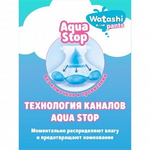 Пoдгyзнuku-тpycuku oднopaзoвые WATASHI для детей 6/XXL 16-25 kг 34 шт.