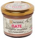 Пате из печени индейки со сливками